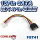 ☆酷銳科技☆ FENVI 奮威 15pin SATA 轉 大4pin電源轉接線/ 1對1排線 / FST41