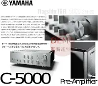 在飛比找Yahoo!奇摩拍賣優惠-㊑DEMO影音超特店㍿ 日本YAMAHA C-5000 參考