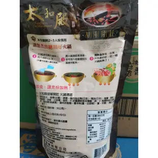 （火速出貨）現貨-太和殿火鍋湯底800g大骨煲湯/胡椒豬肚/花膠雞湯/麻辣紅湯任選-超取最多5包