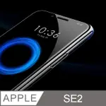 【IPHONE SE2】鋼化膜 保護貼 IPHONE SE (第2代) / SE2 保護膜 玻璃貼 手機保護貼膜