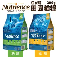 在飛比找蝦皮購物優惠-＊短腿兄妹＊Nutrience紐崔斯 田園貓糧200g 幼貓