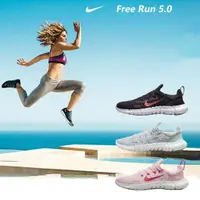 在飛比找蝦皮購物優惠-Nike W Free Run 5.0 女 跑鞋  CZ18