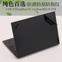 在飛比找ETMall東森購物網優惠-14英寸聯想ThinkPad X1 Carbon 2023 