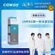 Coway 濾淨智控飲水機 專用濾芯組【14吋第一年份】適用CHPI-08BL、CHP-06EL、CHP-590L