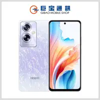 在飛比找巨宝通訊優惠-OPPO A79 5G [8GB/256GB]