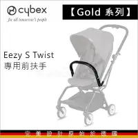 在飛比找Yahoo!奇摩拍賣優惠-✿蟲寶寶✿【德國Cybex】EEZY S TWIST 手推車