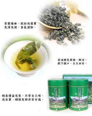 台灣茗茶 福壽梨山高冷茶2入禮盒 (5.2折)