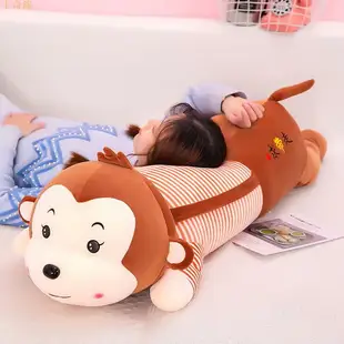 小猴子公仔毛絨玩具大號枕頭長條抱枕卡通睡覺床上玩偶布娃娃兒童