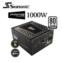 在飛比找蝦皮購物優惠-【J.X.P】Seasonic海韻 PRIME 1000W 