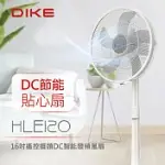 DIKE 16吋遙控擺頭DC智能變頻風扇 HLE120WT