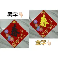 在飛比找蝦皮購物優惠-萬年紅 6K 珠光斗方<<黑字/金字>>春