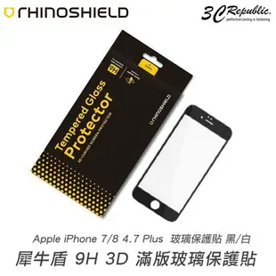 犀牛盾 SE2 SE3 iphone 8 7 6 6s Plus 3D 曲面 滿版 保護貼 9H 鋼化 玻璃貼【APP下單最高22%點數回饋】