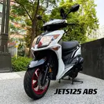 2018年 三陽 JETS125 ABS/週年才有的款式