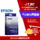 【最高22%回饋+299免運】EPSON S015544 原廠黑色色帶(DLQ-3000/3000C+/3500C)★(7-11滿299免運)