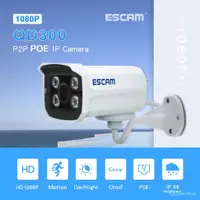 在飛比找蝦皮購物優惠-ESCAM QD300 1080P H.265 Onvif 