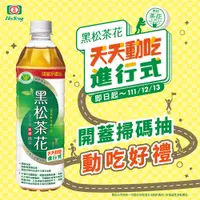 在飛比找蝦皮商城優惠-黑松茶花綠茶(無糖) 580ml24入/箱【OK】現貨箱購