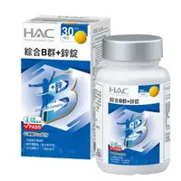 在飛比找蝦皮購物優惠-永信HAC》綜合維他命B群+鋅 30錠