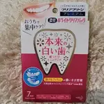 日本KAO 花王 速效美白護理 牙齒貼膜 一盒7對 美白牙齒貼片