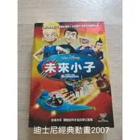 在飛比找蝦皮購物優惠-二手迪士尼卡通動畫 未來小子DVD 得利 正版授權