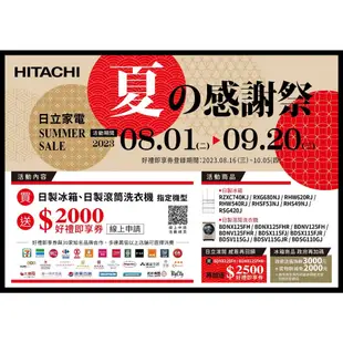 《奇龍網3C》日立 HITACHI【RXG680NJ】676公升 日本原裝 變頻六門琉璃冰箱★可議價★