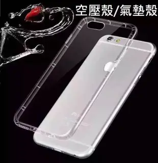 OPPO F1S  空壓殼 氣墊殼 抗震 防摔 透明 全包覆軟套 手機套