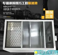 在飛比找樂天市場購物網優惠-油水分離器 油水分離器小型商用飯店不銹鋼隔油池地埋污水過濾器