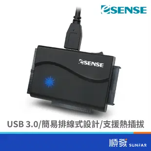 Esense 逸盛 K398 USB3.0 SATA/雙IDE 快捷線 轉換/轉接線