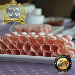 【漢克嚴選】美國Choice牛五花火鍋肉片_6盒組(250g/盒)