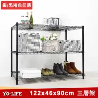 在飛比找momo購物網優惠-【yo-life】大型三層鐵力士架-銀黑任選(122x46x