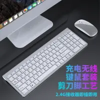 在飛比找樂天市場購物網優惠-億鑫109 2.4G充電兩區無線鍵盤鼠標套裝+藍牙 三模鍵盤
