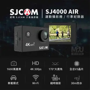 【Mr.U 優先生】SJCAM SJ4000 AIR WiFi 4K 運動攝影機 行車記錄器(內附贈32G高速記憶卡)