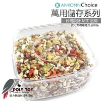 在飛比找蝦皮購物優惠-ANKOMN Choice 萬用儲存系列 生活用品 日常保鮮