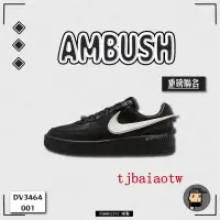 在飛比找蝦皮購物優惠-特价 AMBUSH 聯名 Nike Air Force 1 