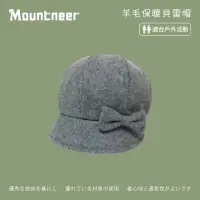 在飛比找momo購物網優惠-【Mountneer 山林】羊毛保暖貝雷帽-麻灰 12H13