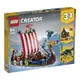LEGO樂高 31132 維京海盜船和塵世巨蟒 ToysRUs玩具反斗城