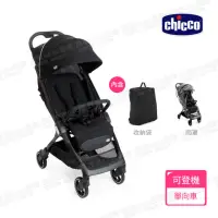 在飛比找momo購物網優惠-【Chicco 官方直營】We輕巧便攜秒收手推車 可登機 超