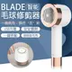 BLADE智能毛球修剪器 現貨 當天出貨 台灣公司貨 毛球修剪器 除毛器 黏毛滾輪 毛球機 去毛球【coni shop】【APP下單9%點數回饋】