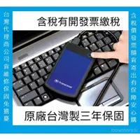 在飛比找蝦皮購物優惠-送台製防摔包 創見行動硬碟 2.5吋 H3 藍/紫色 外接硬