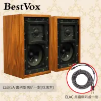 在飛比找momo購物網優惠-【BestVox本色】LS3/5A 書架型喇叭-玫瑰木11Ω