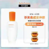 在飛比找蝦皮商城優惠-Sulwhasoo 雪花秀 滋陰光萃乳 125ml 保濕乳液