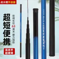 在飛比找ETMall東森購物網優惠-釣魚竿手竿超輕超硬新手短節溪流竿漁具套裝收到釣魚桿特價魚竿