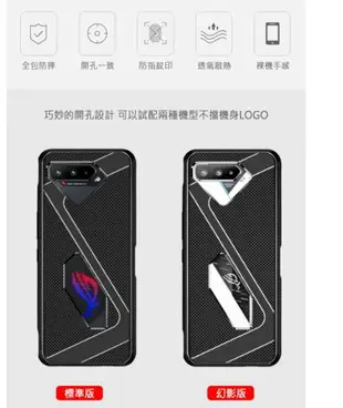 QinD ASUS ROG Phone 5 全包散熱手機殼