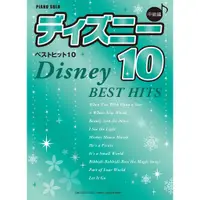 在飛比找蝦皮購物優惠-鋼琴譜 925227 中級 DISNEY Best Hit 