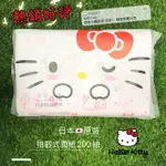 全館滿299折30 日本原裝 HELLO KITTY凱蒂貓可愛大臉面紙包 日本超柔面紙 KITTY面紙好用 不易破