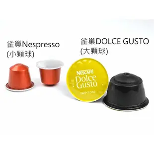 nespresso雀巢咖啡 不鏽鋼膠囊容器~Nespresso咖啡機專用  0耗材~無限次重複可填充~二手