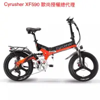 在飛比找蝦皮購物優惠-日本Cyrusher XF590全部配置前後方向燈變頻750