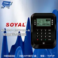 在飛比找PChome24h購物優惠-SOYAL AR-837-E E2 雙頻EM/Mifare 