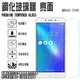 日本旭硝子玻璃 0.3mm 5.5吋 ZenFone 3 Max/ZC553KL ASUS 鋼化玻璃保護貼/螢幕/高清晰/耐刮/抗磨/順暢度高/疏水疏油