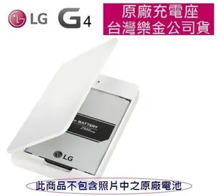 【送原廠座充】LG G4 【兩入裝-原廠電池】G4 H815 D815、G4 Stylus H630【BL-51YF】2900mAh~3000mAh