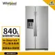 點數加碼【Whirlpool 惠而浦】840L 變頻對開門冰箱 抗指紋不鏽鋼 WRS588FIHZ (送基本安裝)